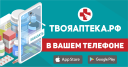 Твоя аптека – Cashback, Rebates & Rewards