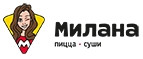 Милана – Cashback, Rebates & Rewards