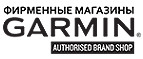 Гармин – Cashback, Rebates & Rewards