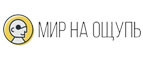 Мир на ощупь – Cashback, Rebates & Rewards