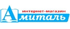 Амиталь – Cashback, Rebates & Rewards