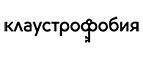 Клаустрофобия – Cashback, Rebates & Rewards