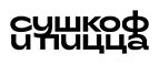 Сушкоф и Пицца – Cashback, Rebates & Rewards