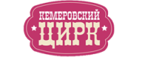 Цирк Кемерово – Cashback, Rebates & Rewards