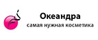 Океандра – Cashback, Rebates & Rewards