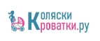 Коляски-кроватки – Cashback, Rebates & Rewards