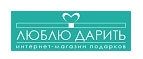 Люблю дарить – Cashback, Rebates & Rewards