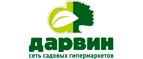 Дарвин – Cashback, Rebates & Rewards