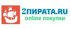 Два пирата – Cashback, Rebates & Rewards
