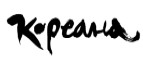 Кореана – Cashback, Rebates & Rewards