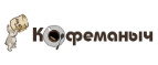 Кофеманыч – Cashback, Rebates & Rewards