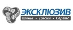 Эксклюзив – Cashback, Rebates & Rewards