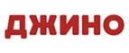 Джино – Cashback, Rebates & Rewards