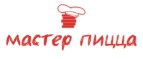 Мастер Пицца – Cashback, Rebates & Rewards