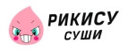 Рикису – Cashback, Rebates & Rewards