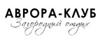 Аврора-Клуб – Cashback, Rebates & Rewards