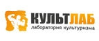 КультЛаб – Cashback, Rebates & Rewards