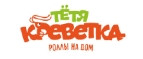 Тетя Креветка – Cashback, Rebates & Rewards
