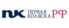 Первая Коляска – Cashback, Rebates & Rewards
