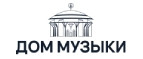 Дом музыки – Cashback, Rebates & Rewards