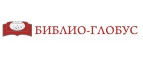 Библио-Глобус – Cashback, Rebates & Rewards