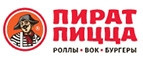 Пират – Cashback, Rebates & Rewards