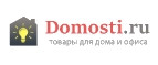 Домости – Cashback, Rebates & Rewards